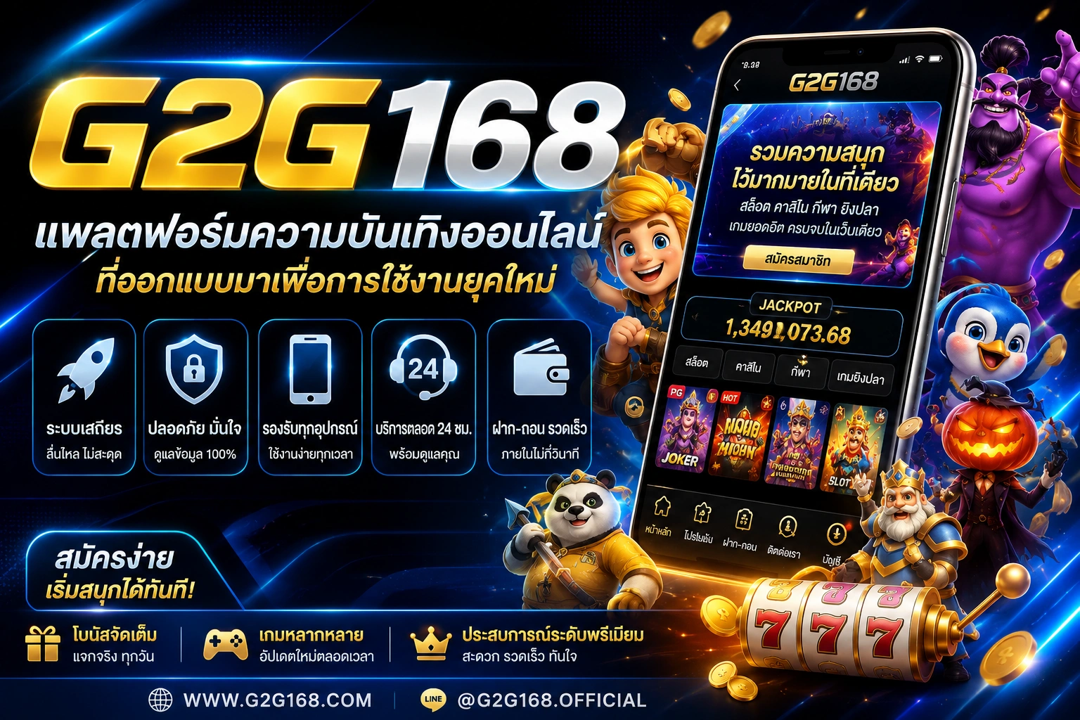 G2G168 แพลตฟอร์มความบันเทิงออนไลน์ที่ออกแบบมาเพื่อการใช้งานยุคใหม่